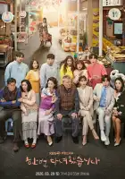  Я уже там была смотреть онлайн сериал 1 сезон 